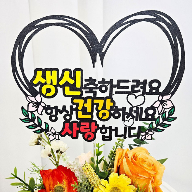 꼬시상점 T32 생신토퍼, T32 생신