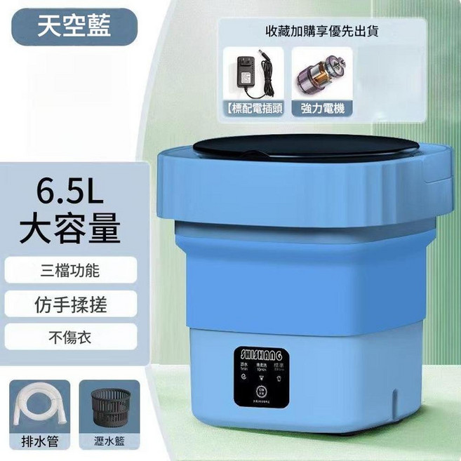 SHISENANG 迷你洗衣機 6.5L大容量 三檔功能 仿手搓, 洗衣機 - 藍 藍光, yy7
