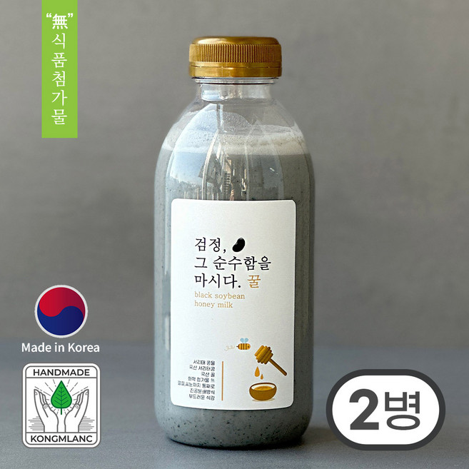 꿀담은 진한 서리태콩물 (검정 그 순수함을 마시다 꿀), 2개, 500ml
