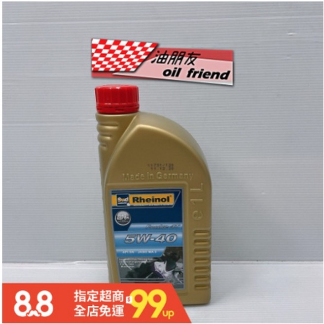 油朋友 德國萊茵機油 機車 擋車 重機 5W40 4T PAO酯類 1公升, 1個