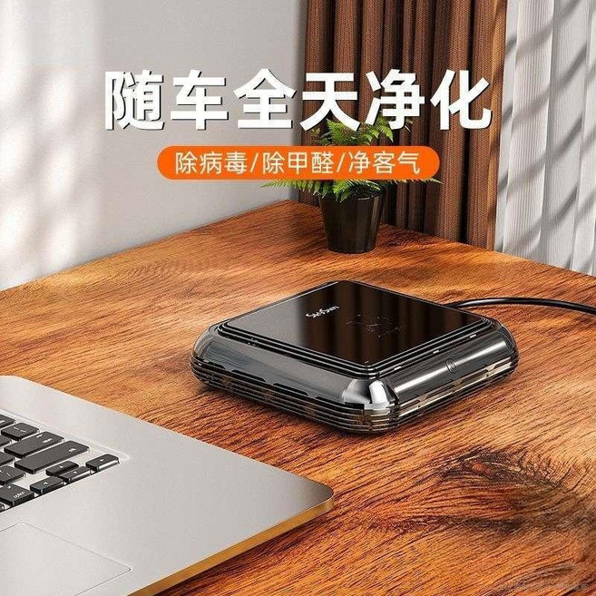 SkySun 車載空氣淨化器 負離子除甲醛/二手菸/霧霾/異味, 至尊黑【3檔調速】,【空氣淨化器】負離子持久淨化