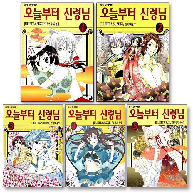 오늘부터 신령님 1-5 권 만화 책 세트 (전5권), 학산문화사(만화)