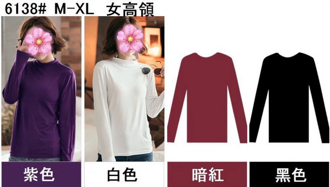 女高領保暖衣 柔軟親膚 高彈力 吸濕透氣 時尚百搭