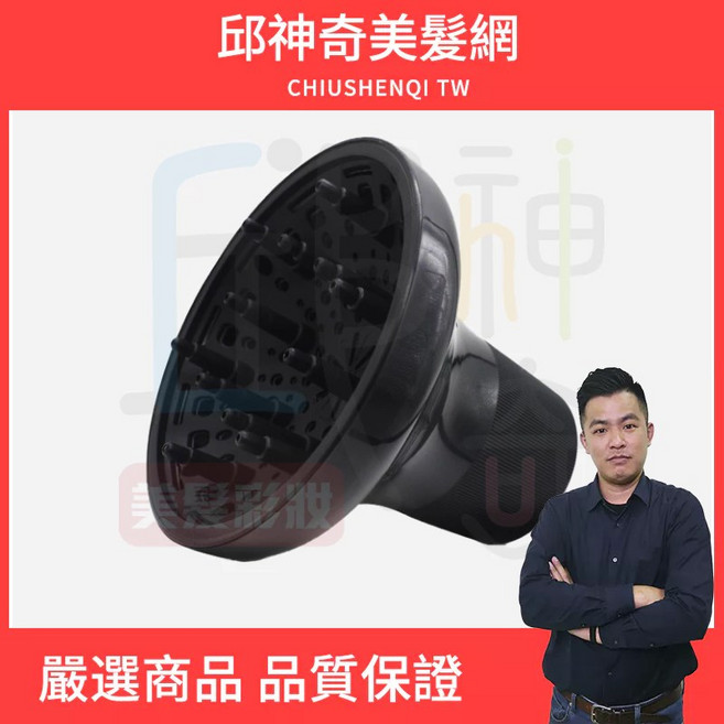CHIUSHENQI TW 專業烘髮熱風罩 捲髮造型烘罩