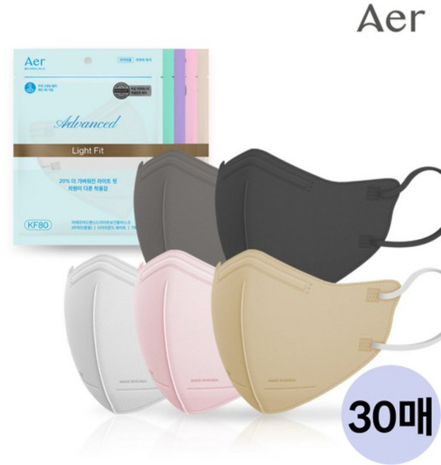 어드밴스드 라이트핏 KF80 30매 새부리형 컬러 마스크 [대형 / 중형 / 소형] [화이트 / 블랙 / 그레이 / 베이지 / 핑크], 소형(S)