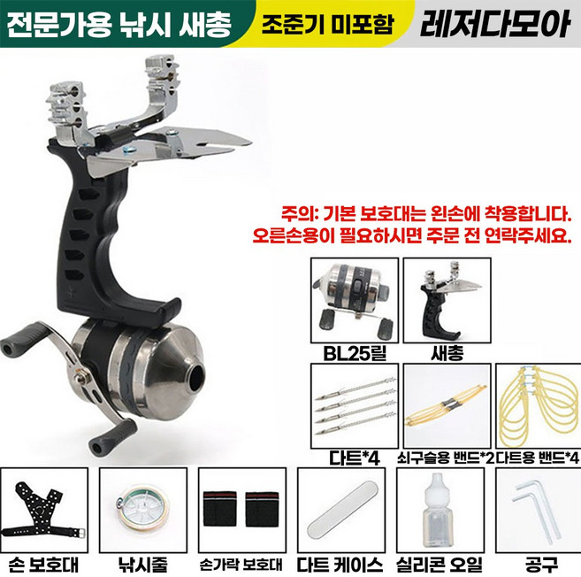 레저다모아 낚시새총 물고기 잡는 헌팅새총 전문가용 새총, F, 1개