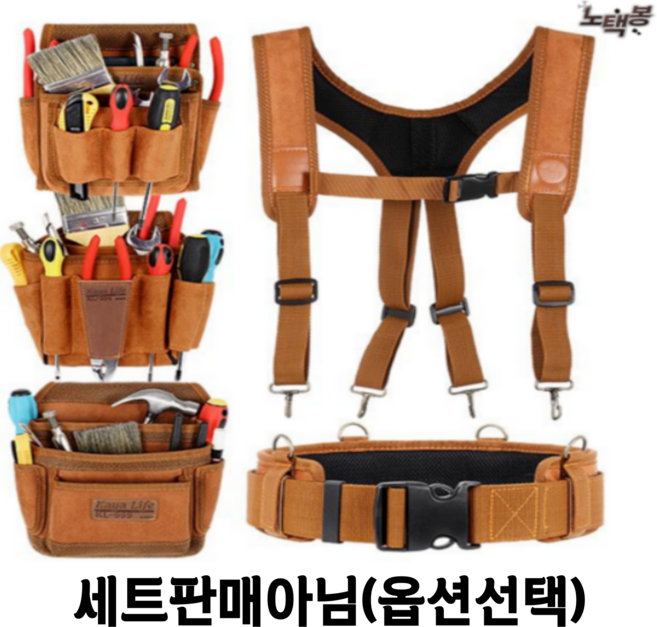 가야라이프 스웨이드 못주머니 쌍 포켓형 KL-995, 1개