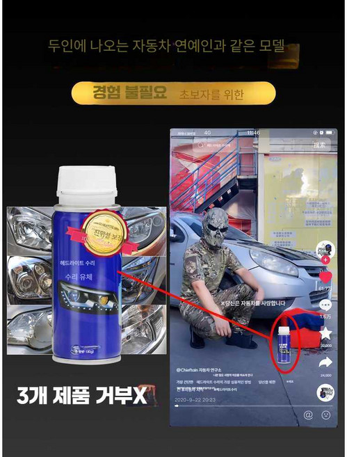 minjisstore 헤드라이트복원제 전조등 복원 황변, 30개 대등 복원 세트 12V 800g, 1개, 세트-30개 헤드라이트(파워800g)