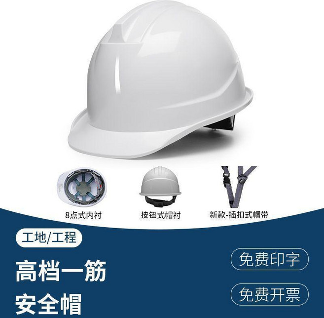 工地安全帽 國標加厚透氣 建築工程防護頭盔, 1個, ABS 高檔三筋款 八點式內襯 ,黃色, 黃色, ABS 高檔三筋款 八點式內襯