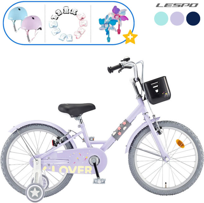 삼천리 어린이 자전거 클로버 20인치 보조바퀴 99%조립 2026년형, 1개, 132.5cm, 라이트 바이올렛 조립90%