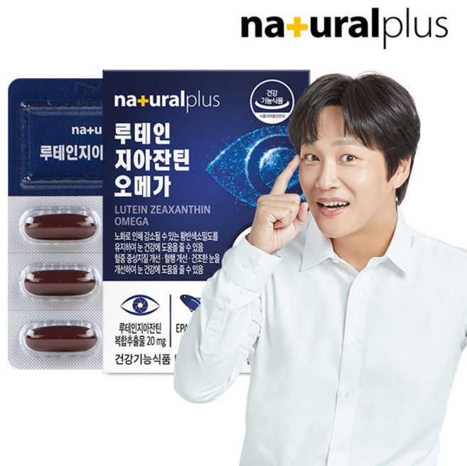 차태현 루테인 지아잔틴 오메가3 30캡슐 1박스 / 빌베리 비타민B 비타민E 아연 내츄럴플러스, 차태현 루테인 지아잔틴 오메가3 30캡슐 1박스 / 빌