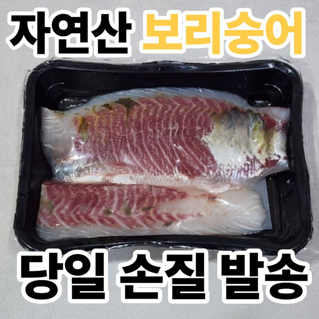 [산지직배송] 통영 당일조업 보리숭어 필렛, 1세트, 300g