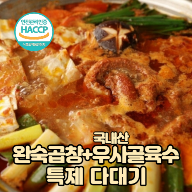 [#뱌뱌별상점] 곱이고운 소곱창전골 곱창 곱도리탕 캠핑요리 술안주 얼큰한, 10개, 430g