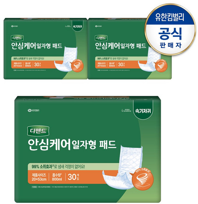 디펜드 안심케어 일자형 패드 남녀공용 성인용 속기저귀, 30매입, 3개