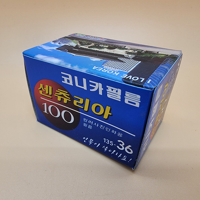 빈티지필름 코니카필름 센츄리아 100-36컷 KONICA CENTURIA 카메라 필름 유통기간지난필름 단종필름, 1개