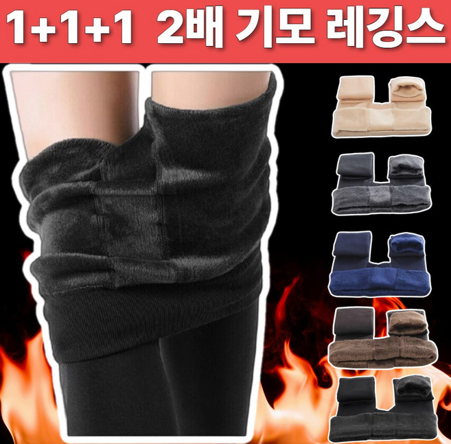 1+1+1 오앤 겨울 기모 레깅스 스타킹 프리