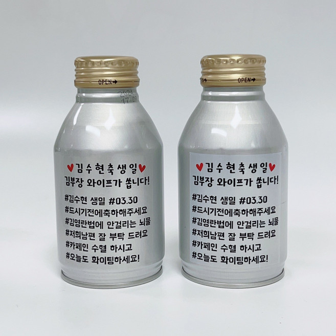 (12매)TOP 캔커피 스티커 어린이집 승진 생일 답례품스티커 자유문구, 선택안함, 2개, 반투명