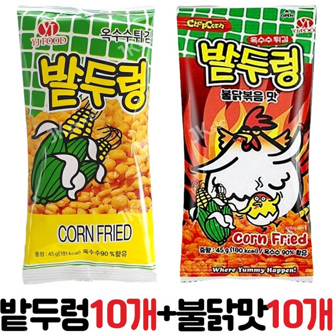 밭두렁 옥수수스낵 오리지널+불닭볶음맛, 20개, 45g