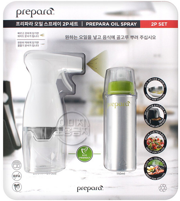 PREPARA 프리파라 오일 스프레이 2개입 분사량조절 / 코스트코, 330ml, 1세트