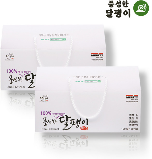 풍성한달팽이 달팽이즙 달팽이엑기스 달팽이진액 와우엑기스 와우즙 와우진액 뮤신 홍화씨유 30포, 2박스, 3L