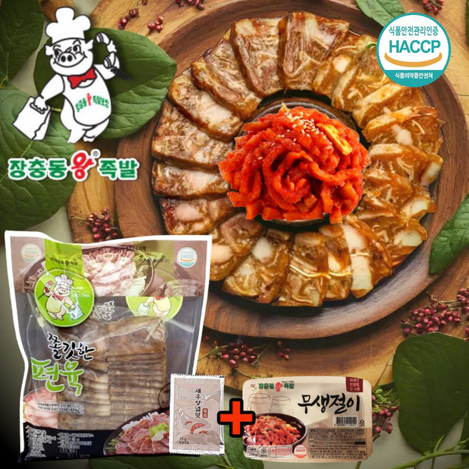 장충동 왕족발 편육 세트 냉장 돼지 머리고기 슬라이스 머릿고기, 편육 410g+무생절이230g, 1개