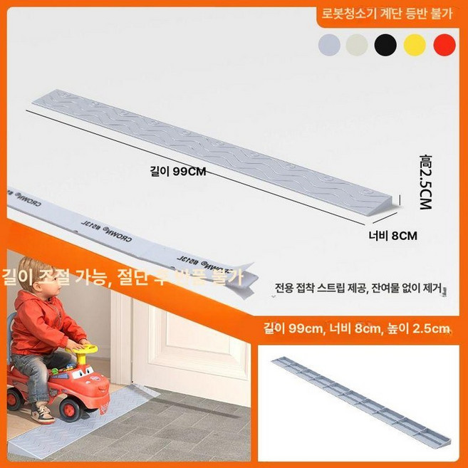 문턱경사로 계단발판 문턱받침대문턱 계단 경사판, 회색 2.5cm 높이, 1개
