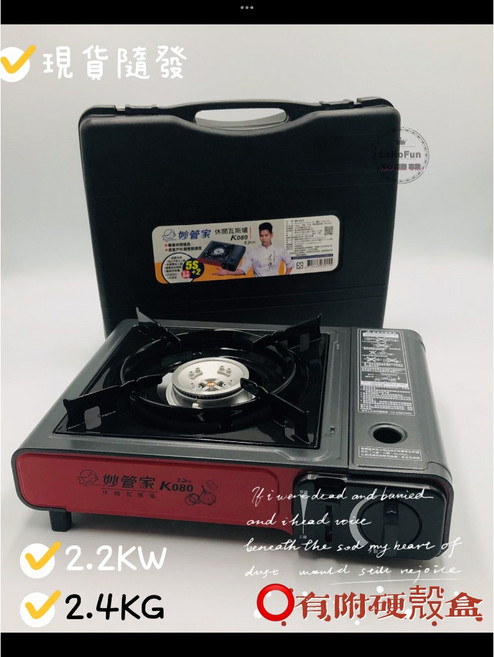 妙管家 K080 卡式爐 附硬盒 2.2KW, 1個, K080+瓦斯罐6罐