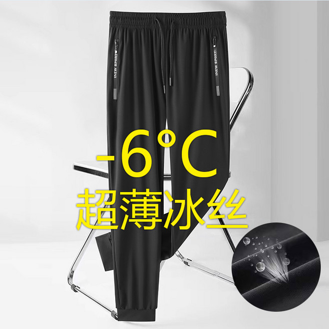 L-8XL 大尺碼冰絲涼感褲 彈力速乾長褲 男女款運動健身工作休閒縮口/直筒褲 (台灣現貨)