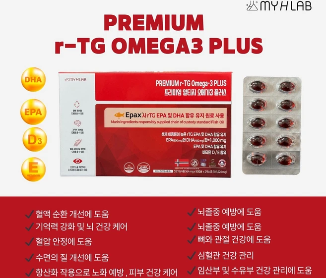 프리미엄 알티지 오메가3플러스 중성지방감소 뇌기능 인지기능 혈행 심혈관건강 눈건강 항염증, 1개, 180정 - 쿠팡