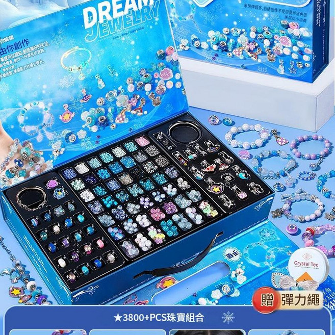 兒童串珠DIY手作包 寶寶女孩益智玩具 項鍊手鏈穿珠禮盒, 超大冰雪珠寶禮盒3800psc, 1個
