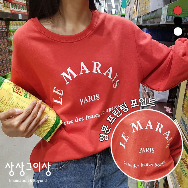 상상그이상 여성용 국내제작 르마네퍼프T 간절기 7부소매 라운드넥 티셔츠 봄 여름 가을 겨울 사계절 데일리 티셔츠 베이직핏 심플 레터링 디자인 포인트 부드러운 면소재