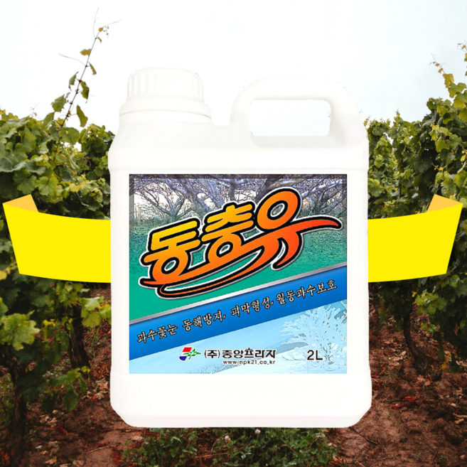 기계유제 동충유 500ml / 2L 대용량 벌레 질식사 파라핀 막 꽃눈 영양공급 월동 과수 벌레 냉해 동해 예방 기계유유제 대용, 1개