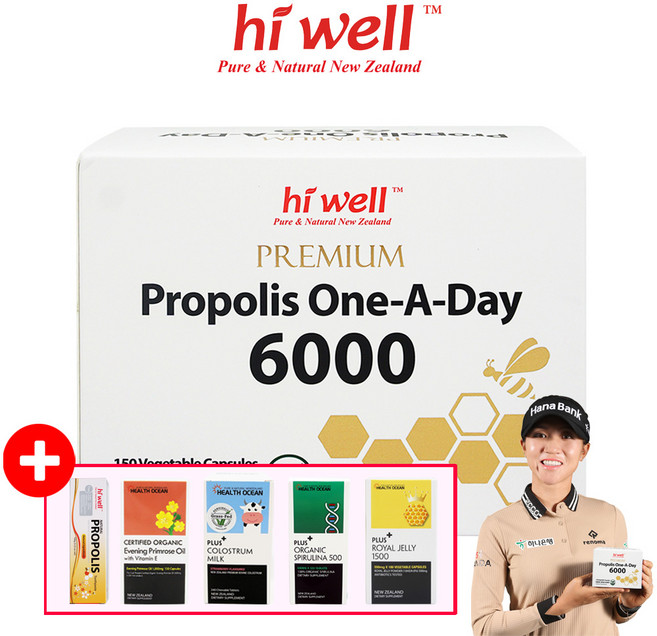 [뉴질랜드본사배송] 하이웰 프로폴리스 6000 함량 150베지캡슐 1통, 1개, 150정