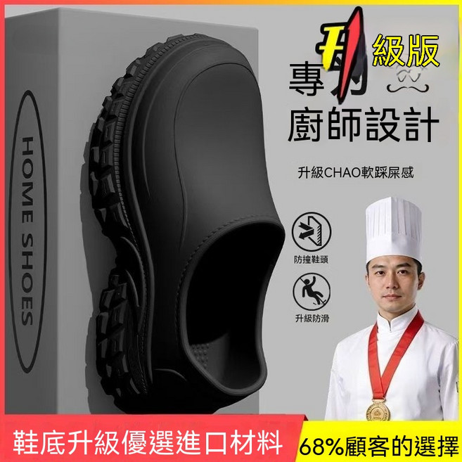 厨师鞋 舒适脚感 厨房工作鞋, 27 cm, 黑色 升級款