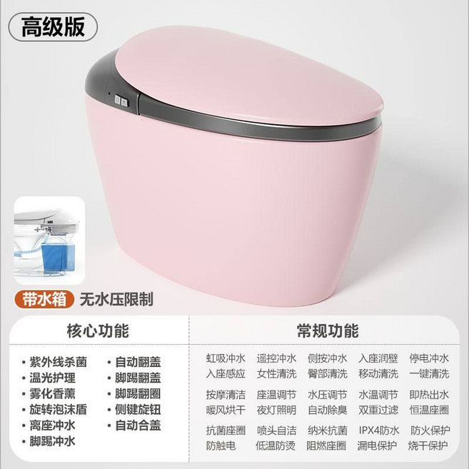 JP 진장 스마트 변기 맞춤형 컬러 자동 수압 제어 다기능 화장실 인테리어 욕실 가구, 프리미엄 라이트 핑크(수압 제한X)