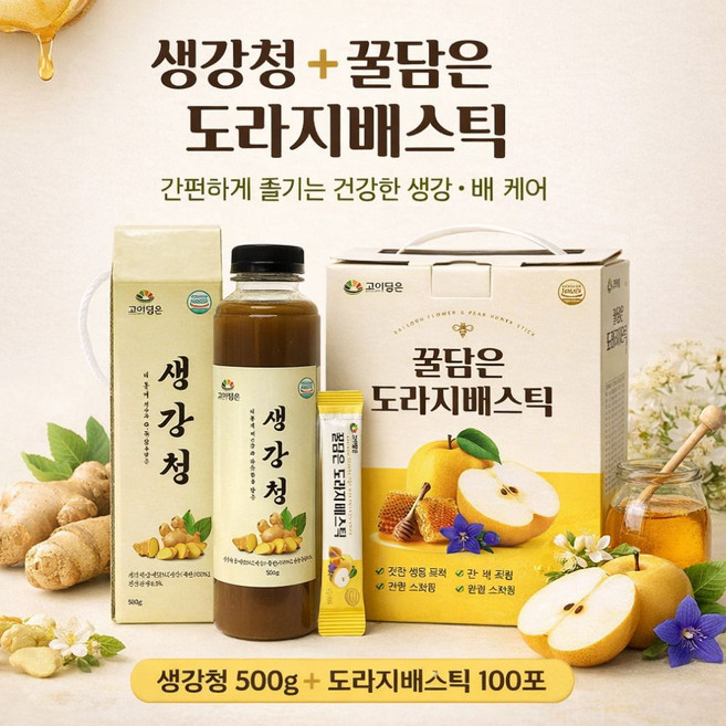 국내산 100% 생강 도라지 생강청 (500g) + 순수 유기농 레몬 생강즙, 1개, 100개입, 10ml