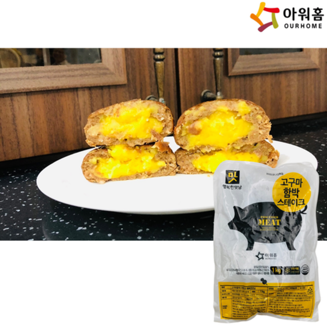 아워홈 고구마 함박 스테이크 1kg, 4개
