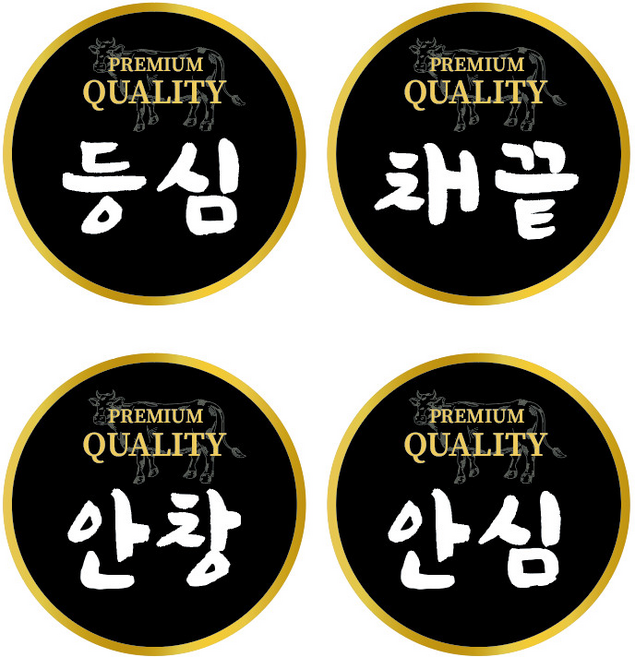 한 우 소 부위 원형 스티커 포장 정육스티커 고깃집 배달, 양지, 1000매