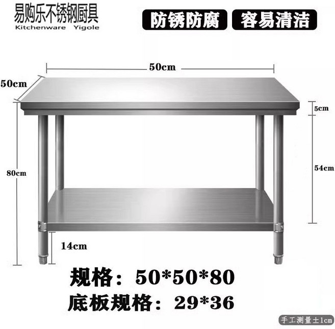 주방 조리대 식당 다이 작업대, 두꺼워진버전길이50너비50높이80이중층, 1개