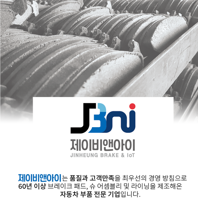 국산차 브레이크 앞패드, JP2036