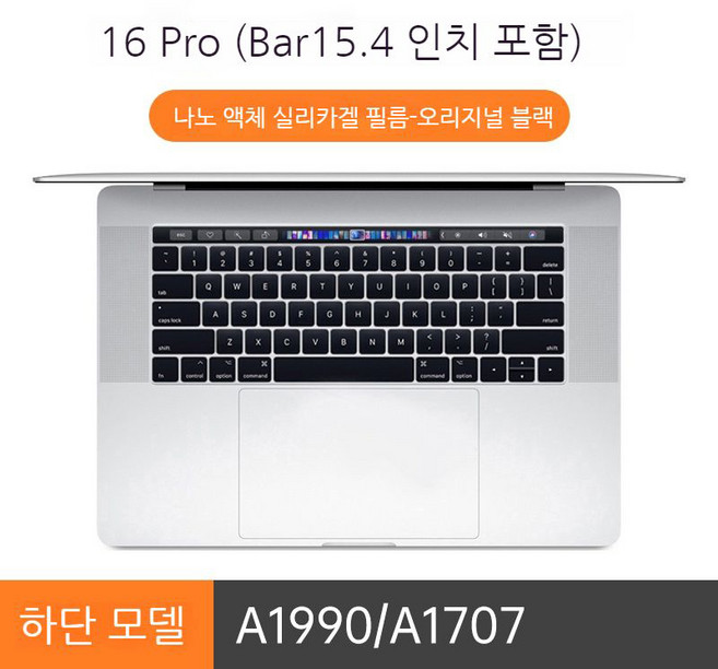 적용 애플 맥북프로 키보드필름 2021년형 맥북에어 보호필름 맥노트북 14인치 15컴퓨터 슬림 16인치 13밴드 바 실리콘 패치 방진 m1, 16 Pro 15인치 오리지널 블랙, 1개