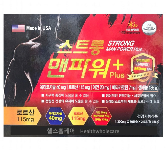 스트롱 맨파워 플러스120캡슐 4개월분 미국산 쏘팔메토 옥타코사놀 베타카로틴 셀레늄 아연 타우린 마카 토마토 다미아나 흑마늘 아르기닌, 1개, 120정