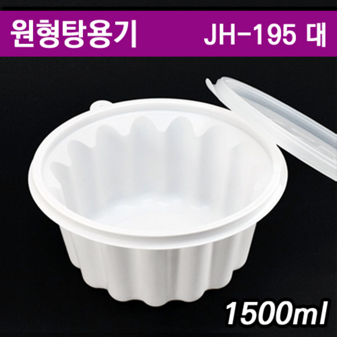 우동용기/미니탕용기/칼국수포장/JH195파이대/ 300개세트, 1세트, 300개입