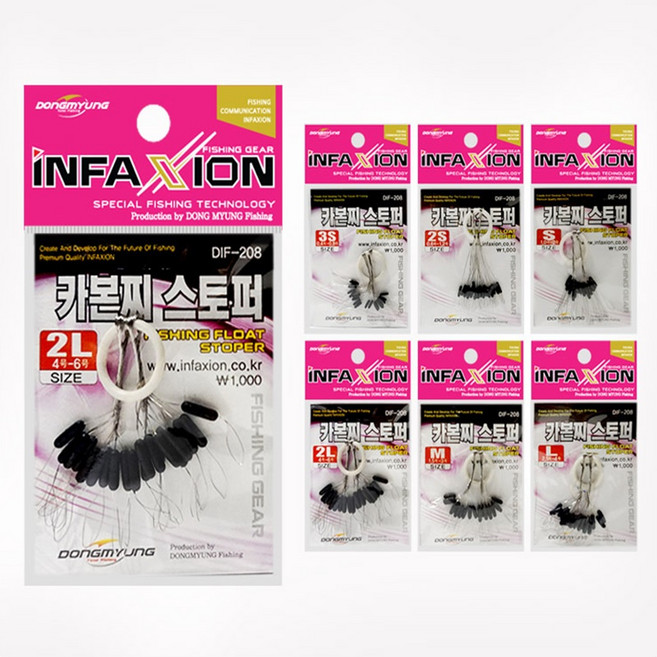 동명 DIF-208 카본찌 스토퍼/찌멈춤고무/찌스토퍼, 01. 동명 카본 일자 찌스토퍼_2S, 1개