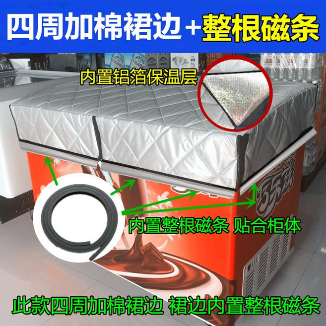 업소용 냉동고 커버 방수 냉장고덮개 정육점 강력 은색 알루미늄 매장 덮개형 다연디자인, 3  통 마그네틱 사방 이불 업그레이드 및 패딩, 0cm 0cm 기타 사이즈로 연락