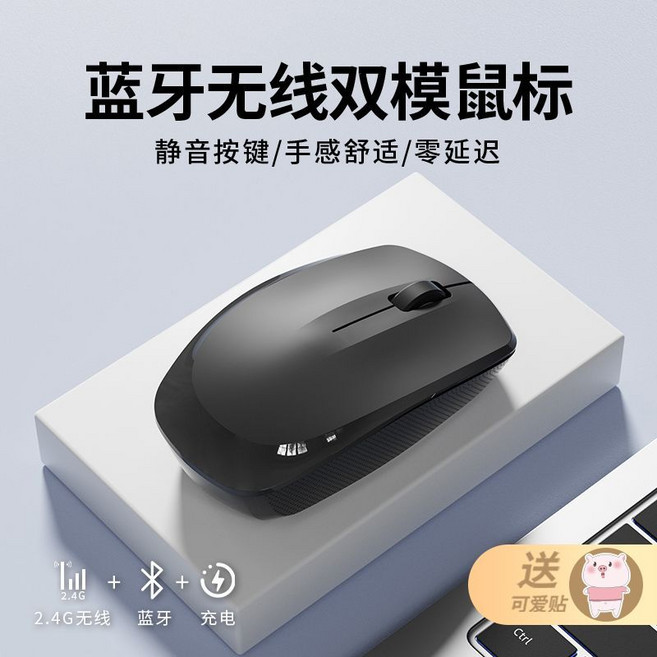 藍牙無線雙模滑鼠 靜音按鍵 手感舒適 零延遲 Type-C充電, 1個, 炫酷黑【藍牙款】筆記本平板電腦通用【官方正品】兩年質保private mold