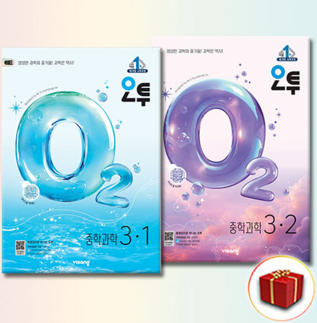 2026 중등 오투과학 중 3-1 3-2 전2권 세트, 과학영역, 중등3학년