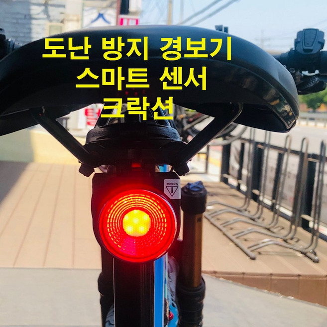 자전거 도난방지 스마트 자동 후미등 경보기 크락션 깜박이 ANTUSI A8 PRO 스톱 램프, 1개