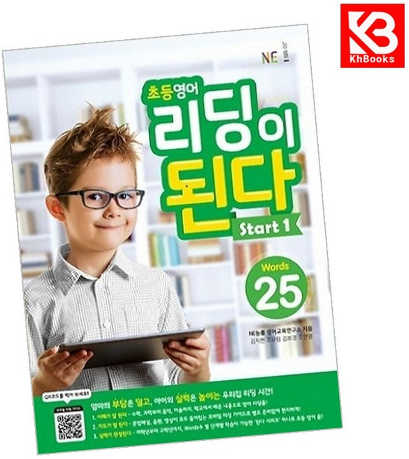 초등영어 리딩이 된다 Start 1 책 + 책갈피 [KHBOOKS], 영어영역