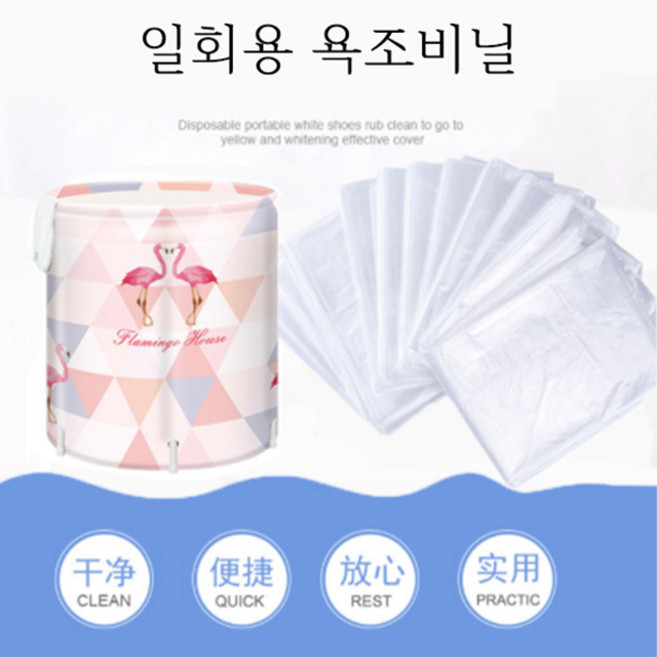 성인접이식욕조용 일회용비닐욕조 여행시 승무원필수품 반신욕기 청하찜질 1인욕조 미니 간이반신욕 안심사우나 나혼자산다 헨리욕조 원룸 아뜨아뜨, 25매입